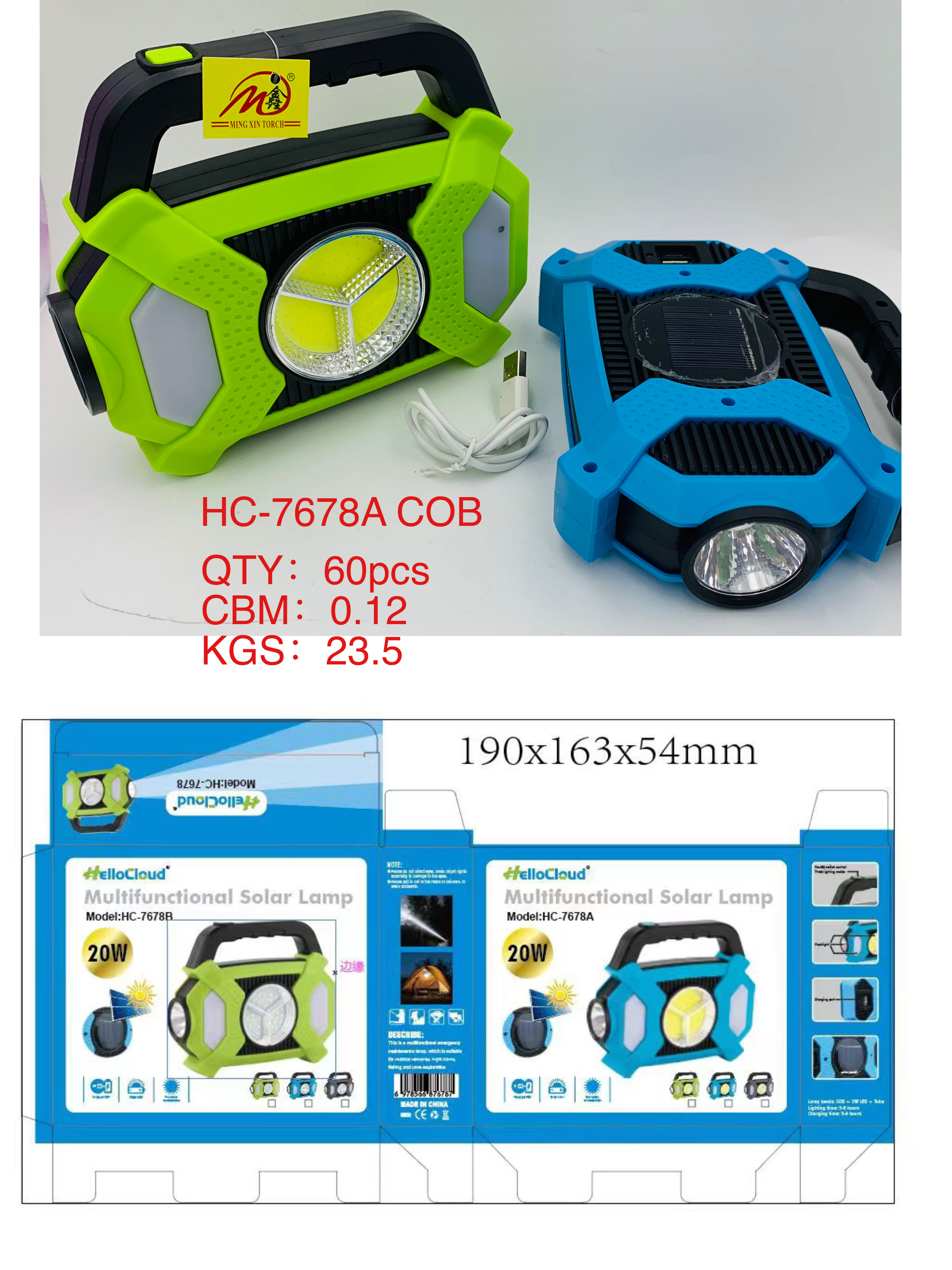 明鑫电筒HC-7678A COB 太阳能工作灯带输出可给手机充电