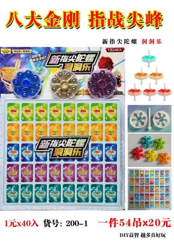 40入陀螺奖