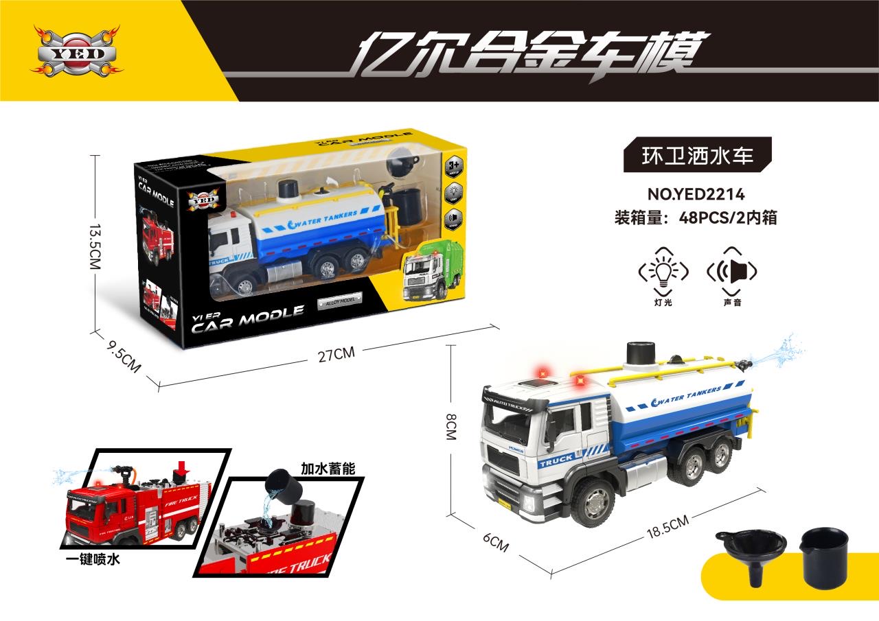 合金玩具，款式多多。