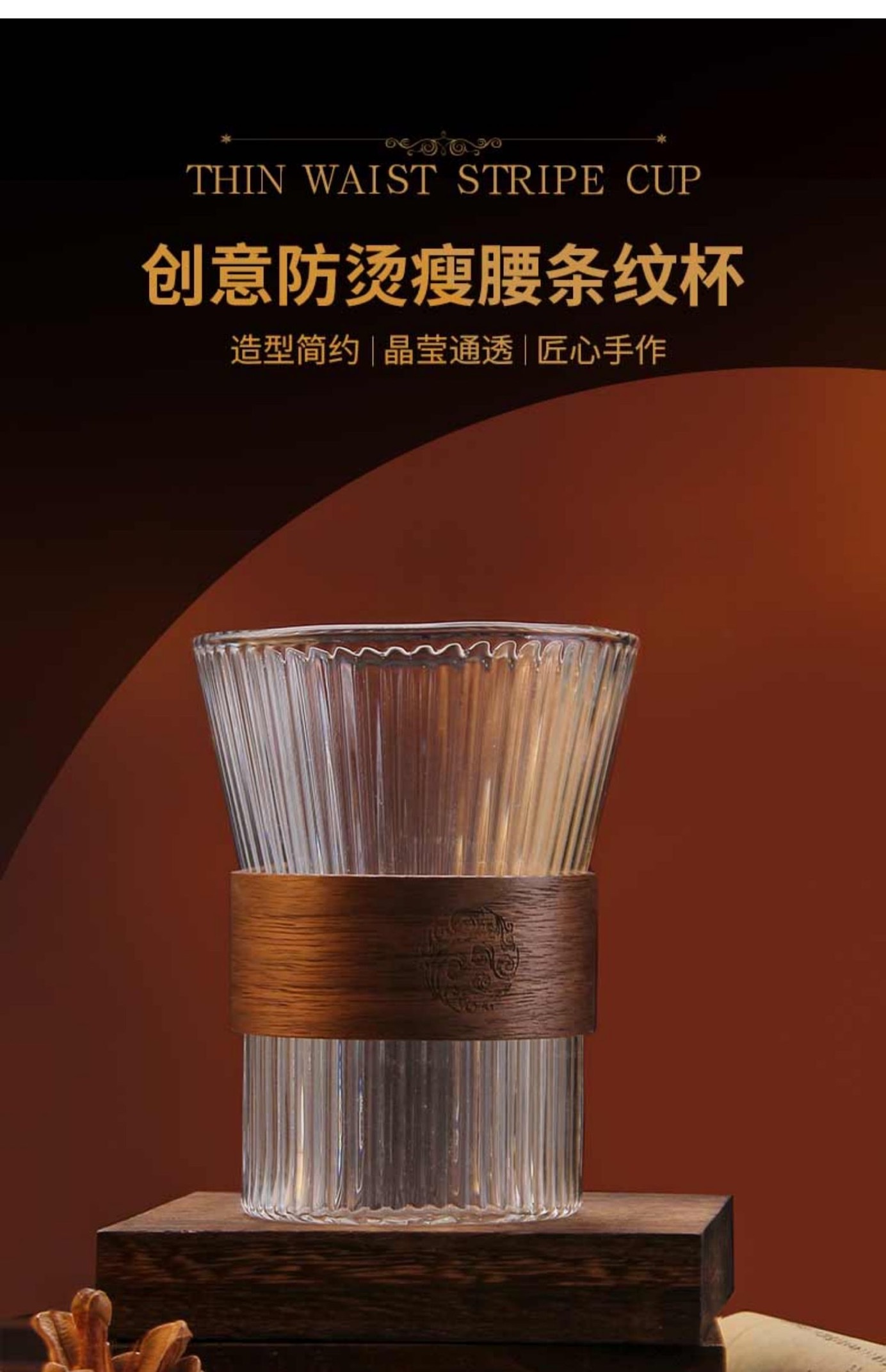 竹片隔热杯，高硼硅材料