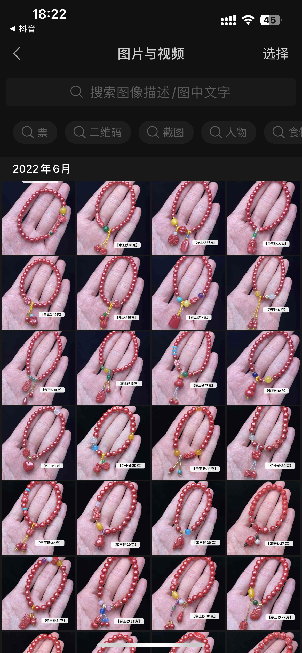 天然帝王砂手莲