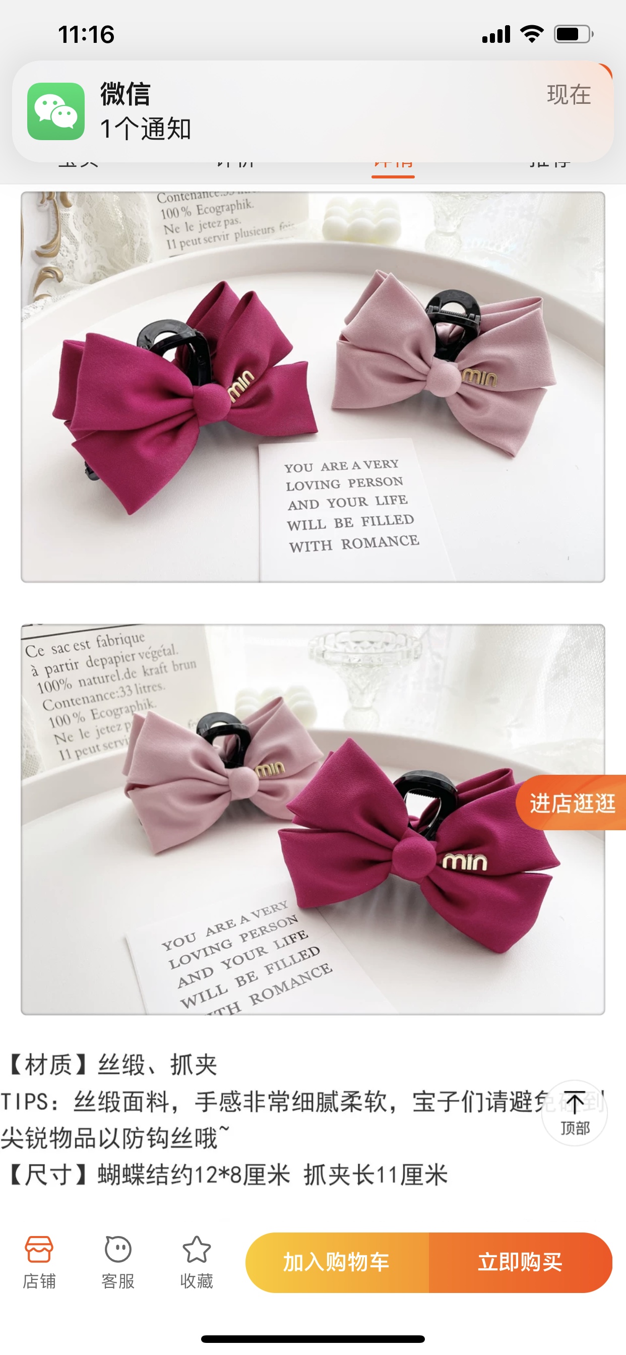 Bow clip details Picture