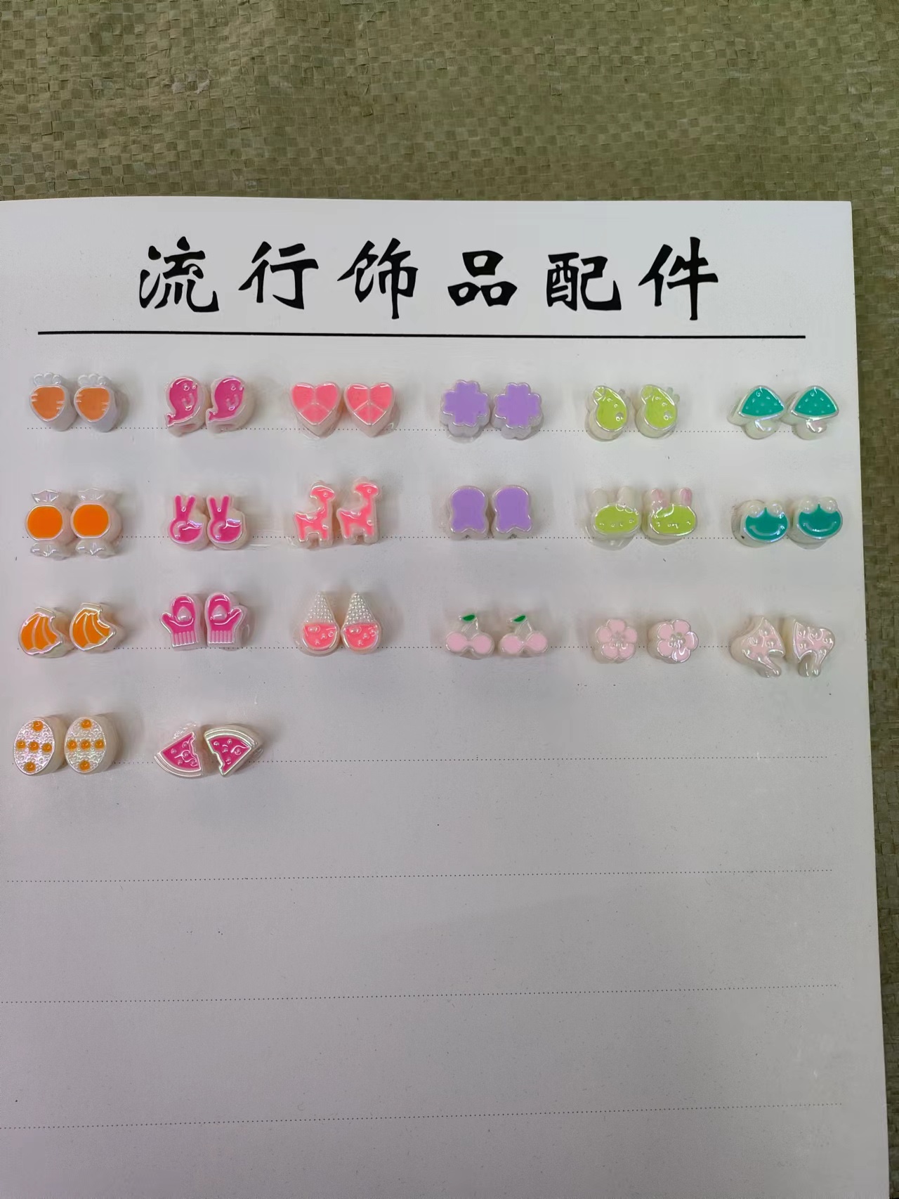 其他分类实物图