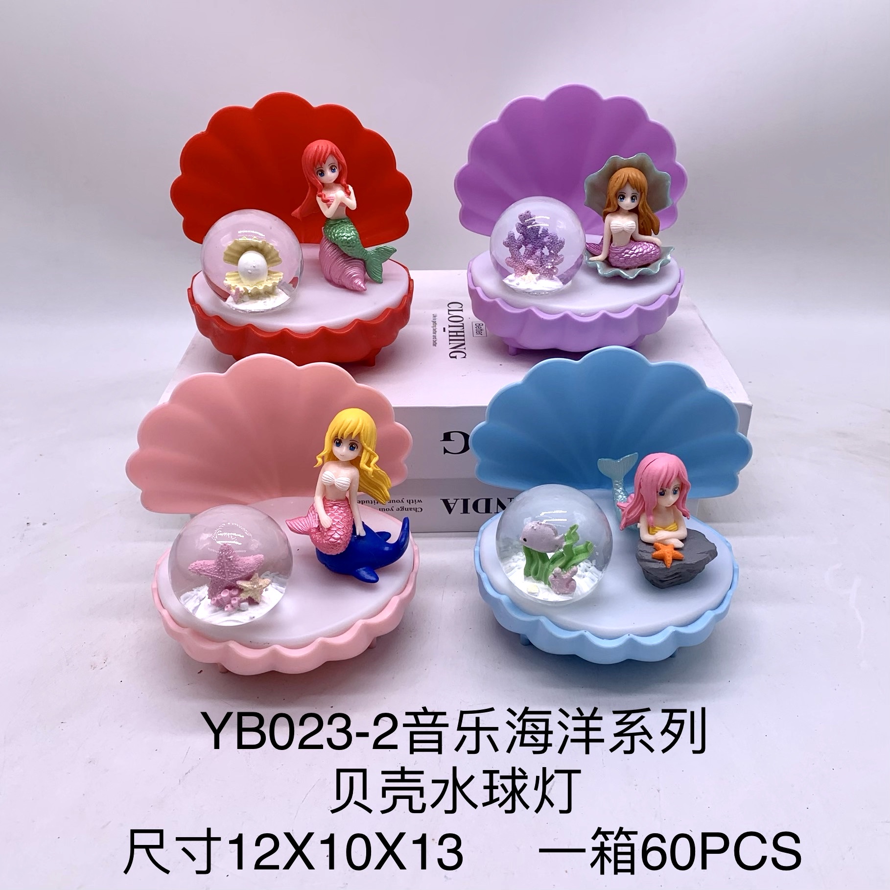 网红款海洋系列水晶球灯 美人鱼贝売音乐灯摆件