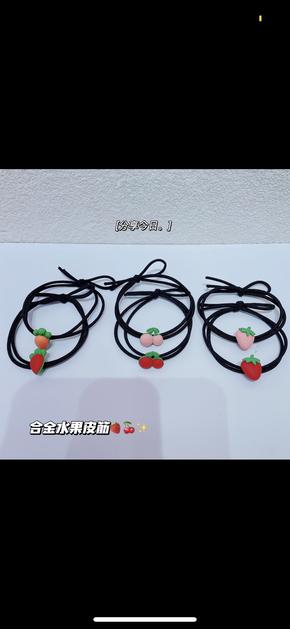 合金/皮筋/水果细节图