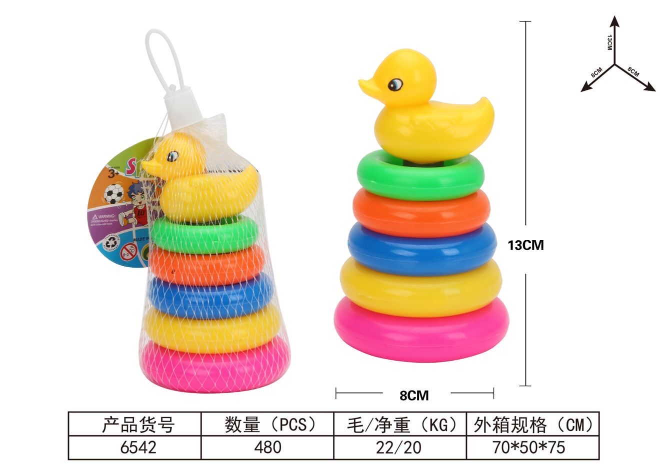 叠叠圈，塑料过家家叠叠圈