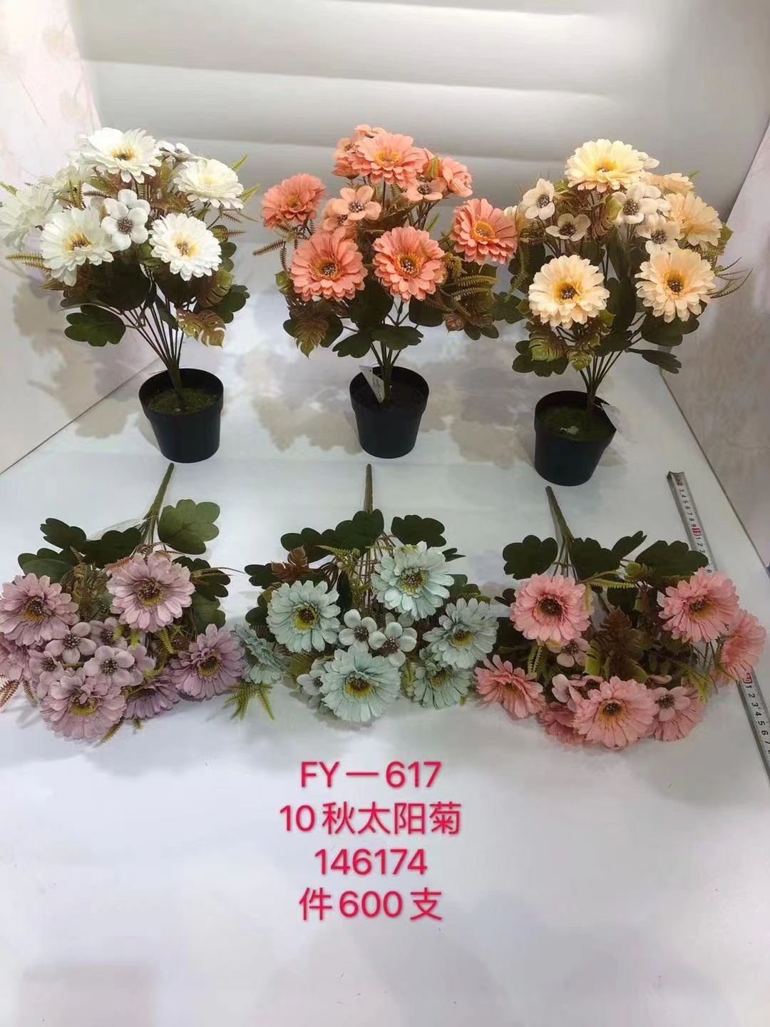 广东嘉盈仿真花10头秋太阳菊花6色-617