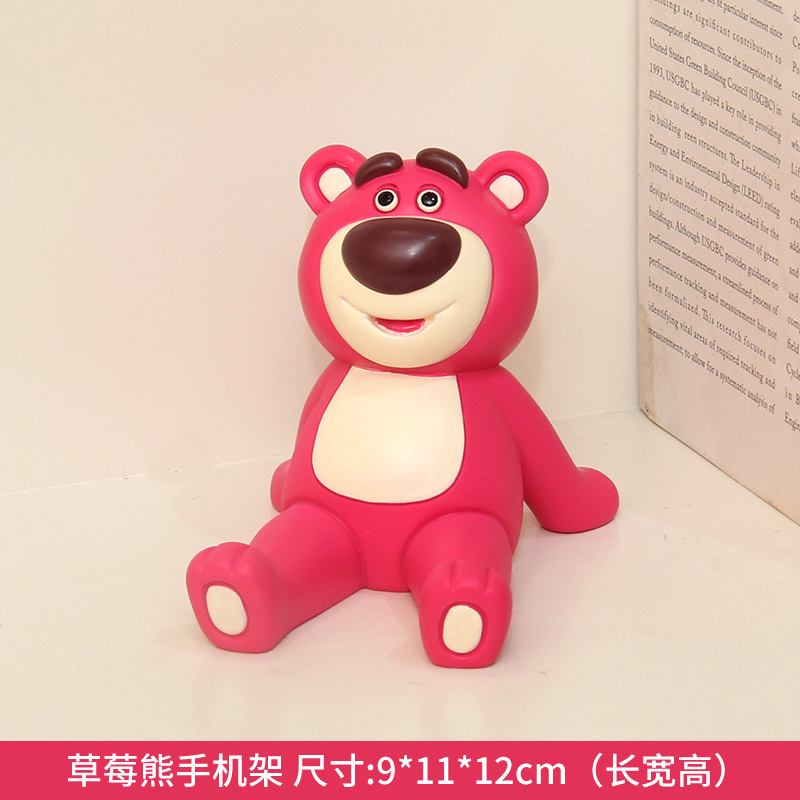草莓熊手机架