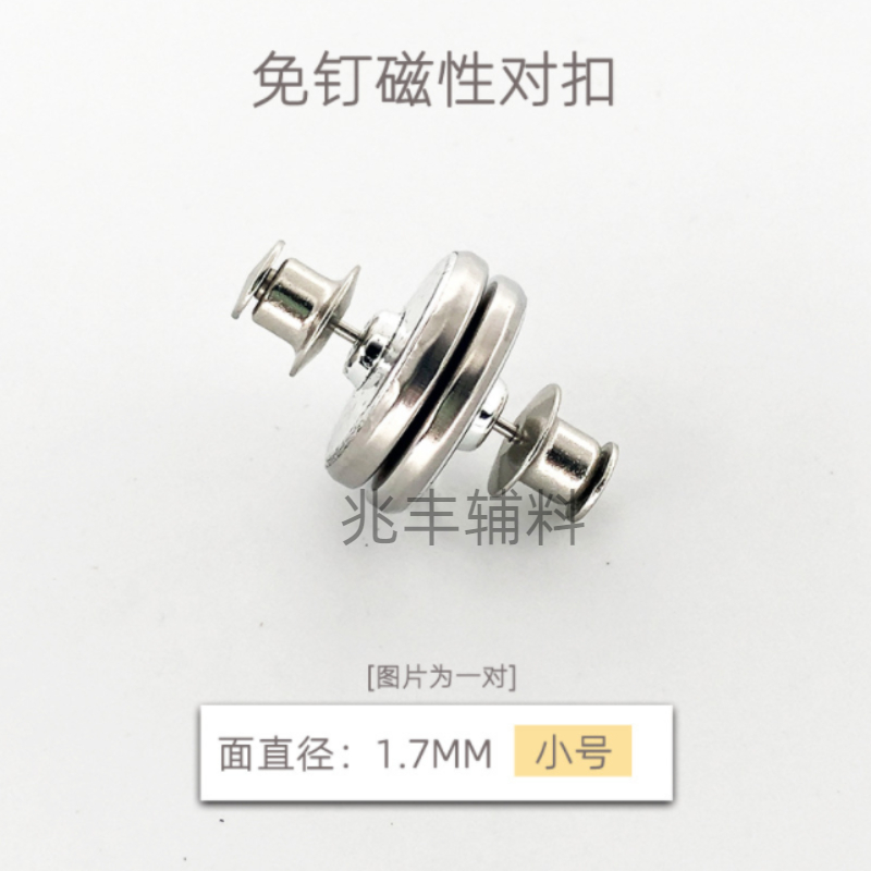磁扣/窗帘扣/窗帘磁扣细节图