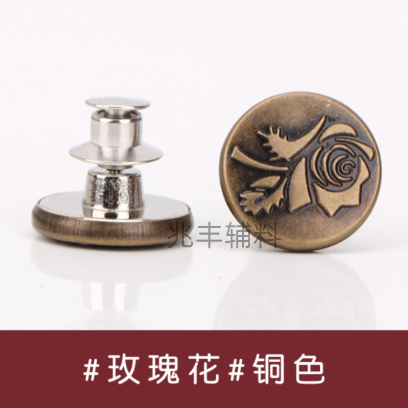 牛仔扣/免钉扣子/免钉牛仔扣白底实物图