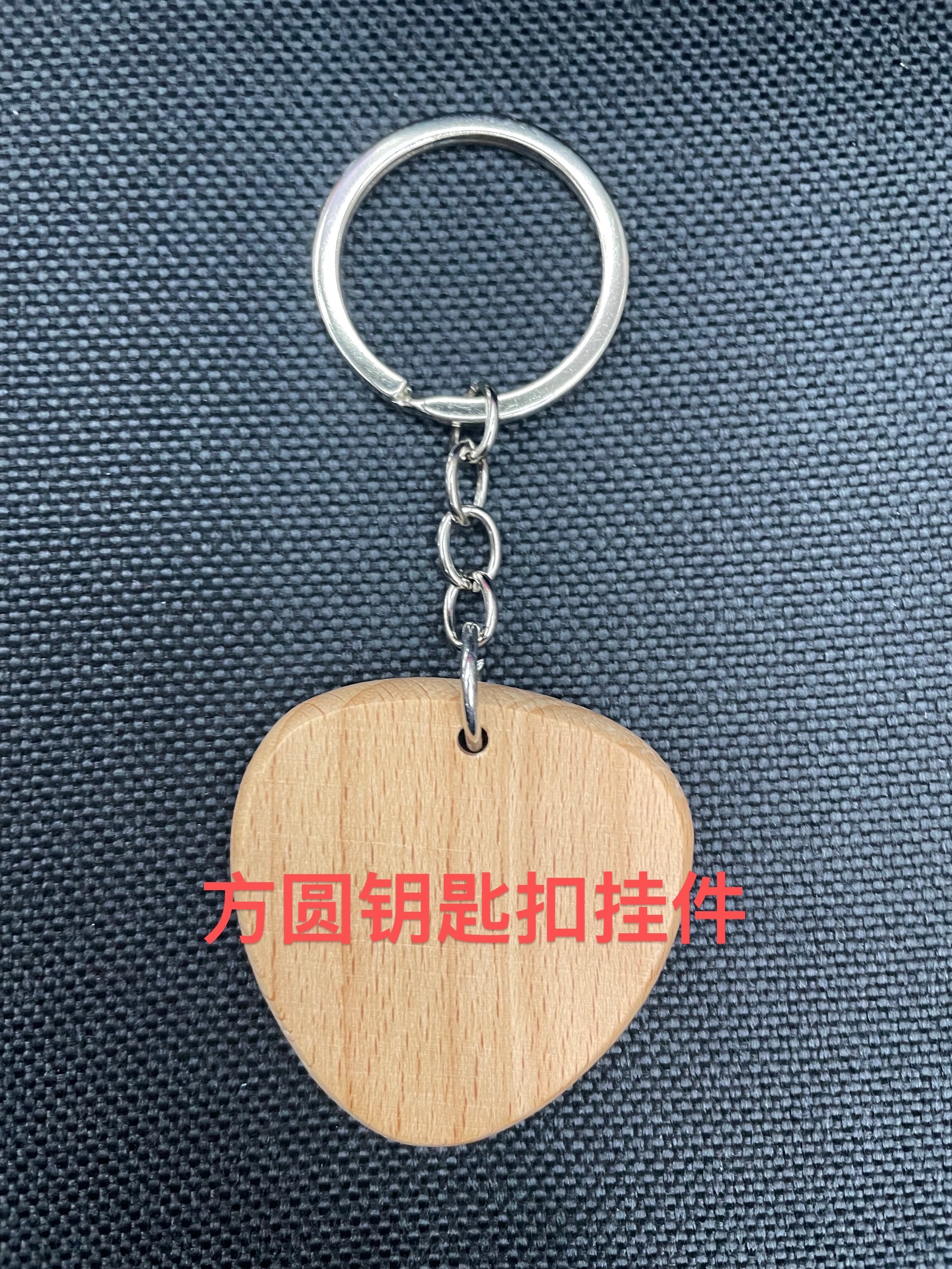 木头钥匙扣/金属锌合金/礼品钥匙扣细节图
