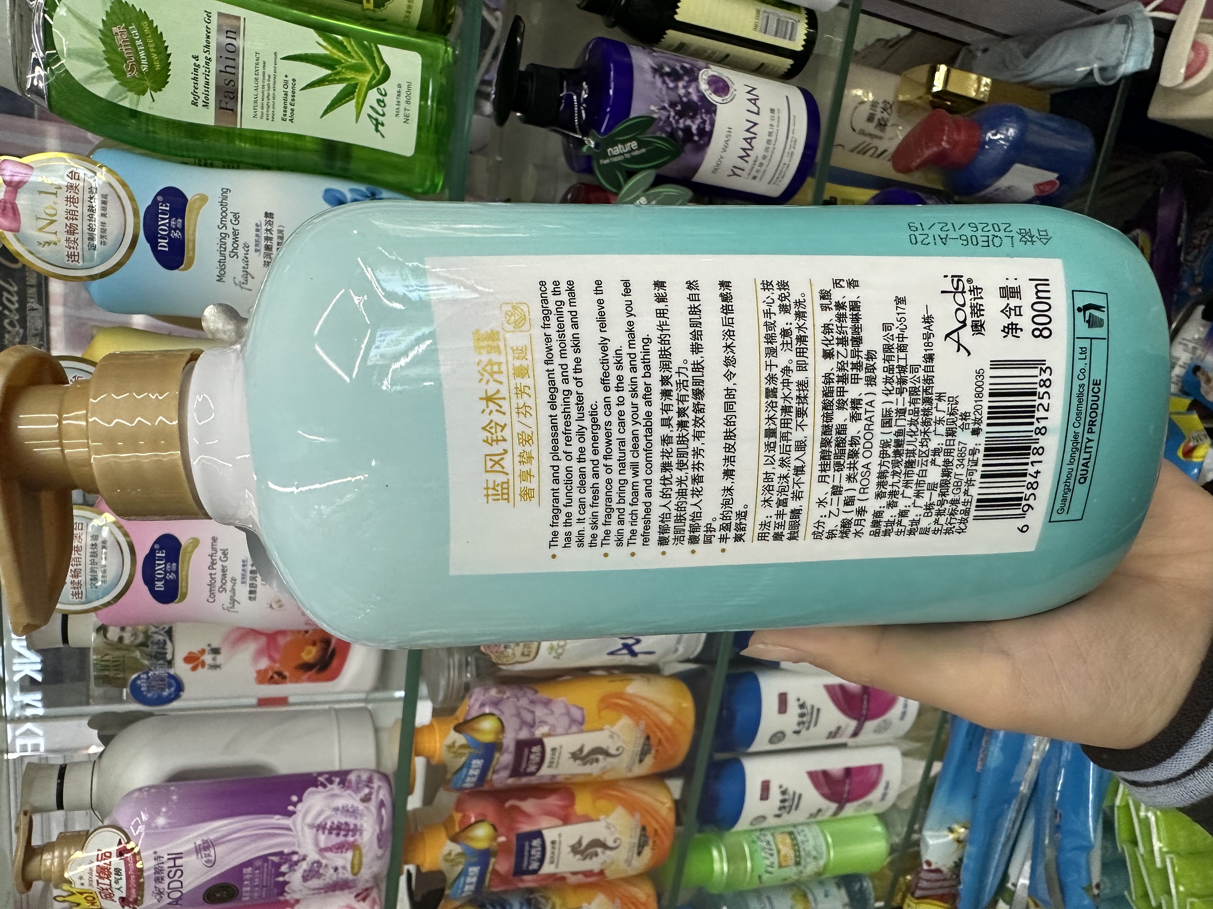 澳蒂诗/沐浴露/爆款产品图