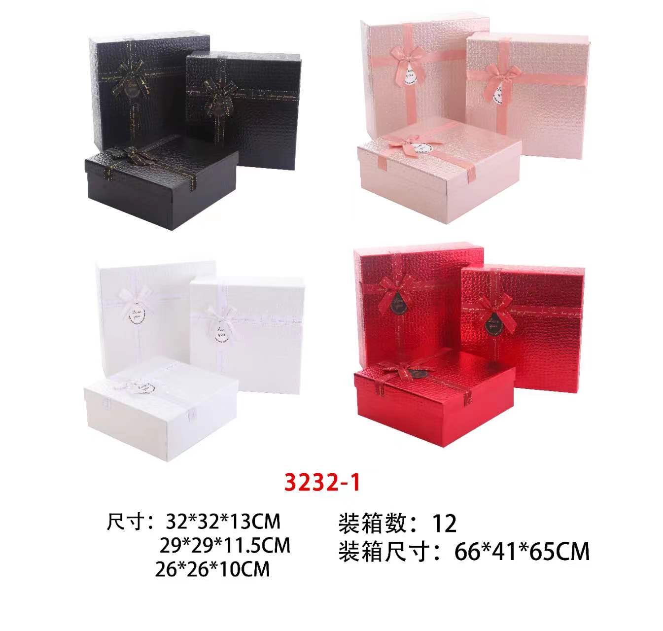 方形三件套礼品盒收纳盒生日礼物盒礼品包装盒