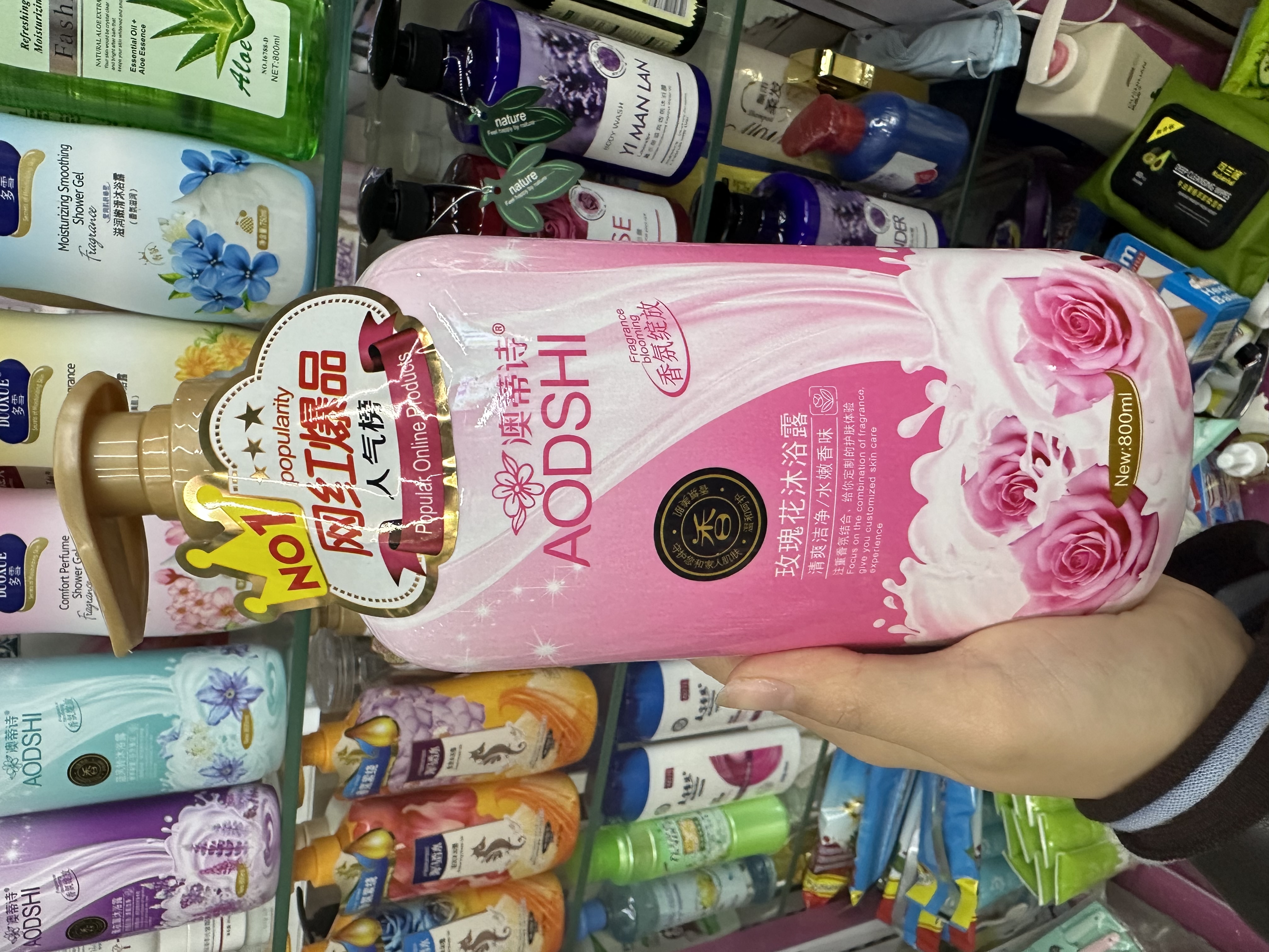 澳蒂诗/沐浴露/爆款细节图