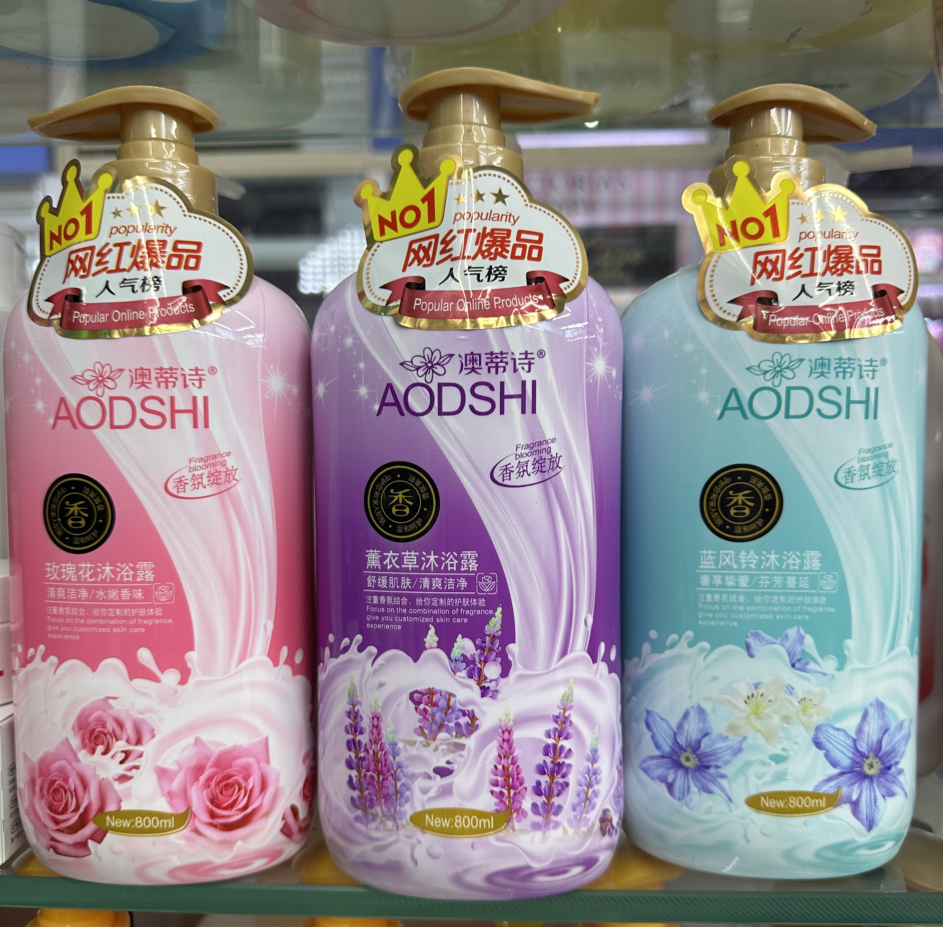 澳蒂诗爆款香氛沐浴露新品800ml 网红人气榜 薰衣草玫瑰花蓝风玲香味