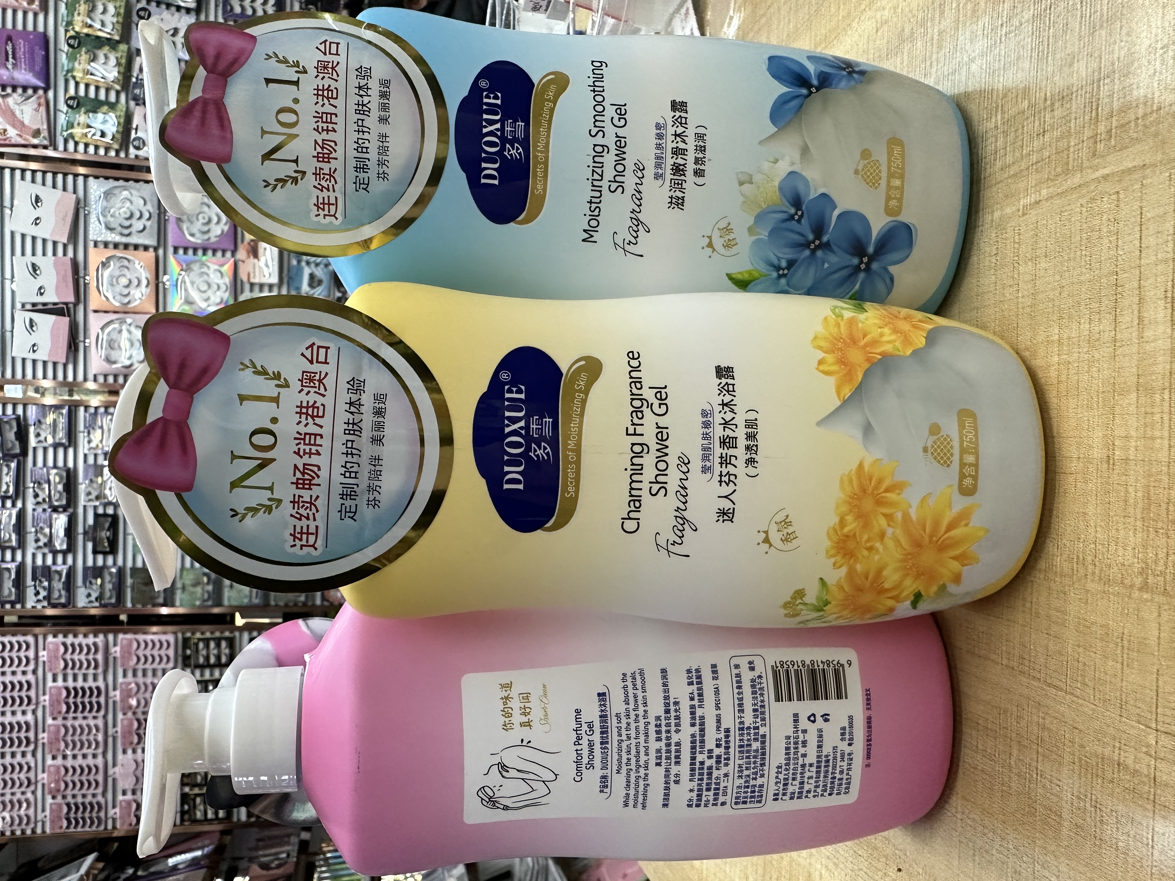 沐浴露/香氛/新品产品图