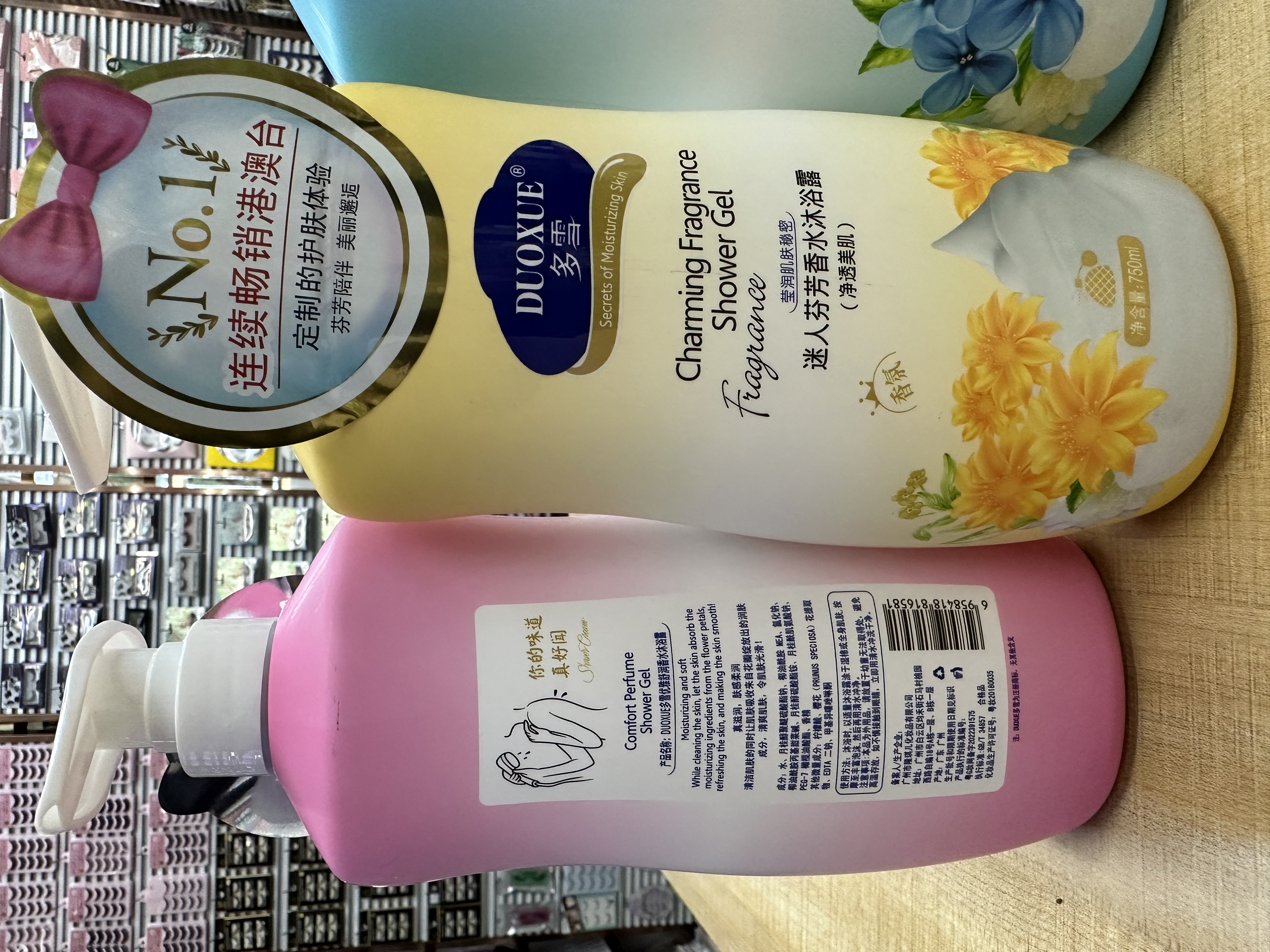 沐浴液、沐浴露实物图