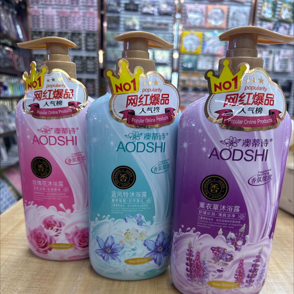 沐浴液、沐浴露实物图