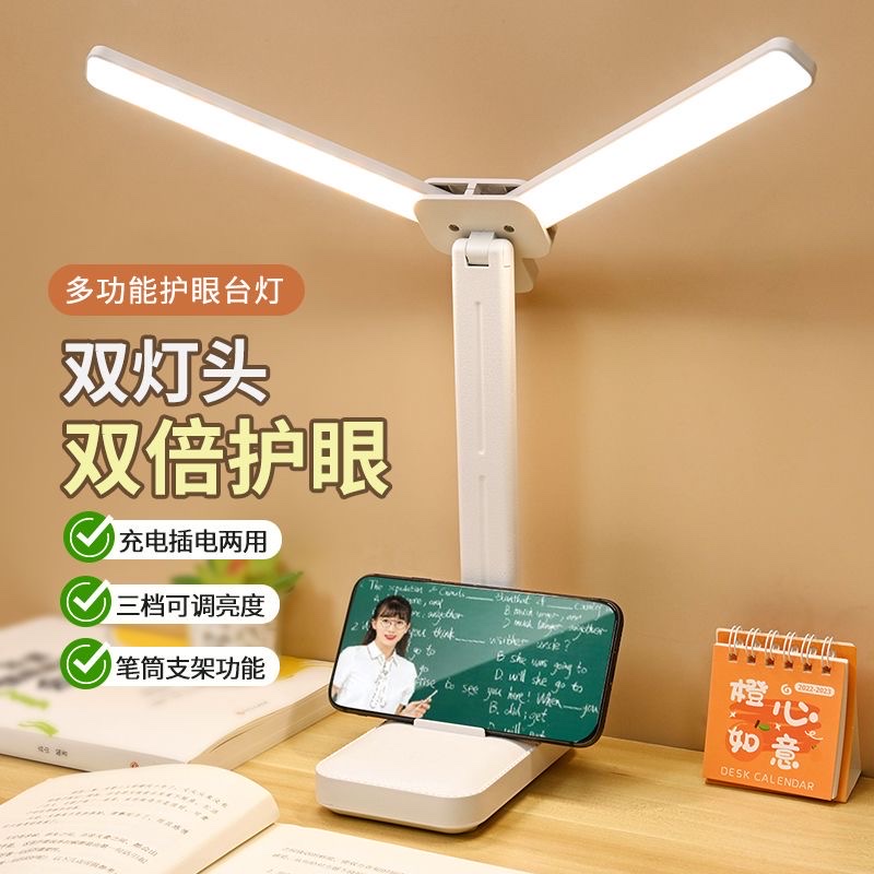 Desk lamp, student dormitory anti-myopia pen holder, study lamp, eye-protecting study LED, rechargeable and plug-in, college student reading lamp