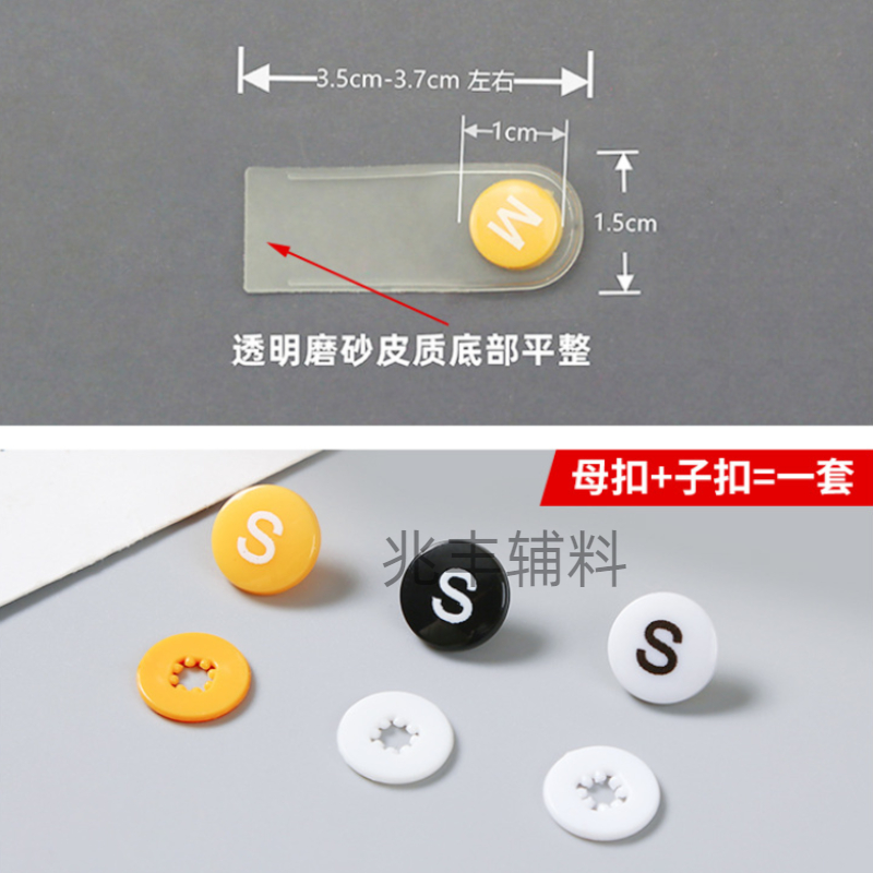 尺码扣/分码扣/字母扣白底实物图