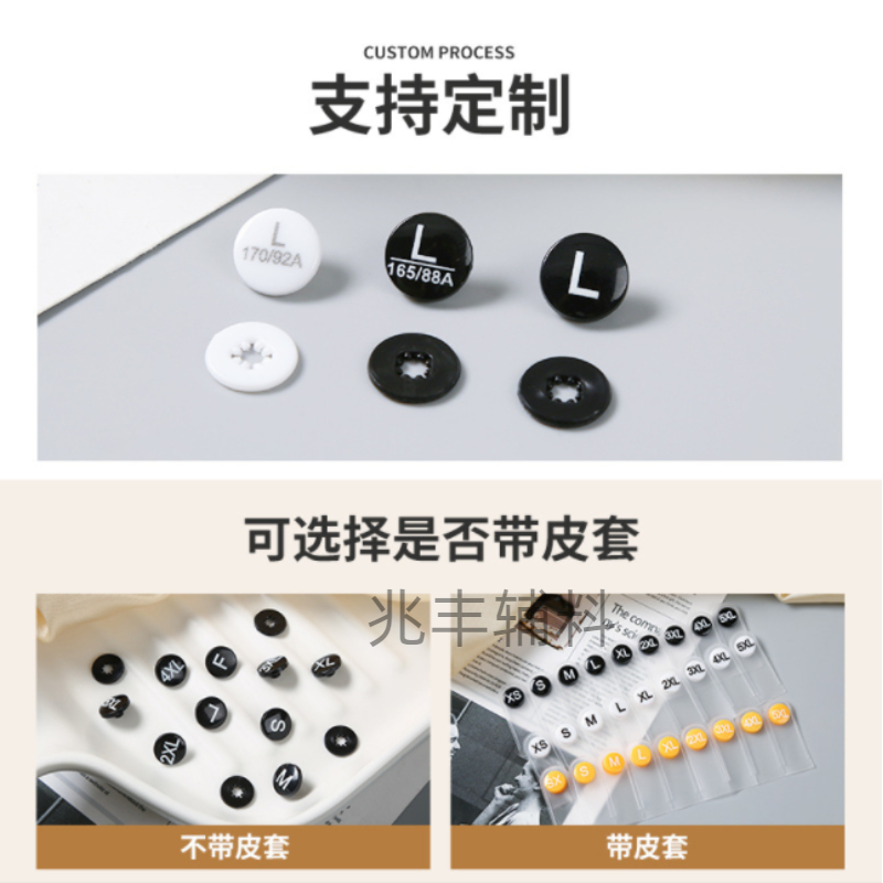 尺码扣/分码扣/字母扣细节图