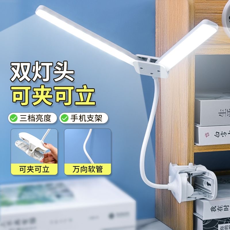 Clip-on LED desk lamp for eye protection, children's vision protection, rechargeable plug-in special reading lamp for student dormitories