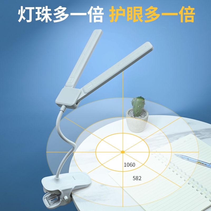 Clip-on LED desk lamp for eye protection, children's vision protection, rechargeable plug-in special reading lamp for student dormitories Item Picture