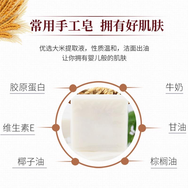 香皂/大米/手工产品图