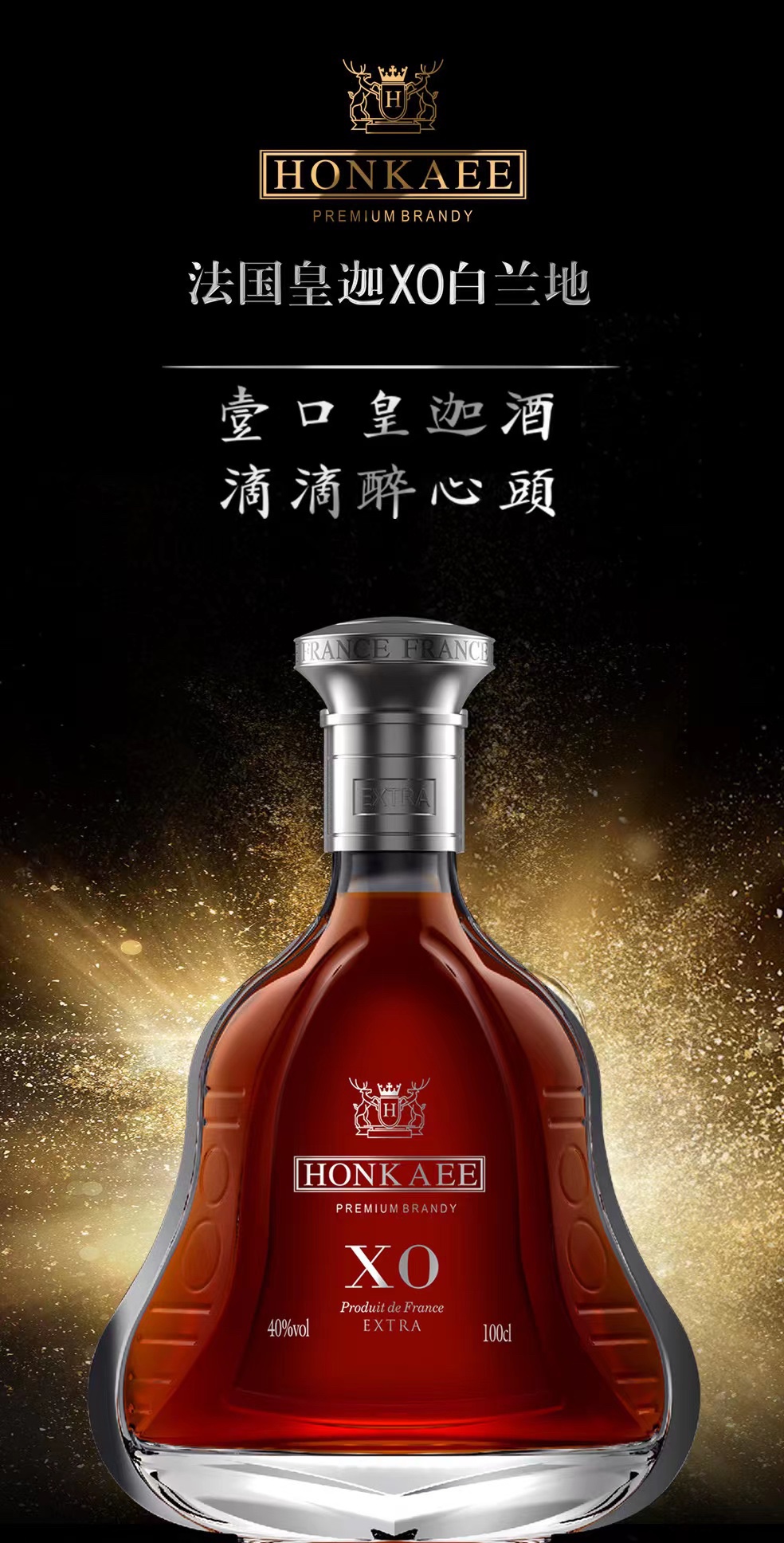 法国洋酒/洋酒产品图