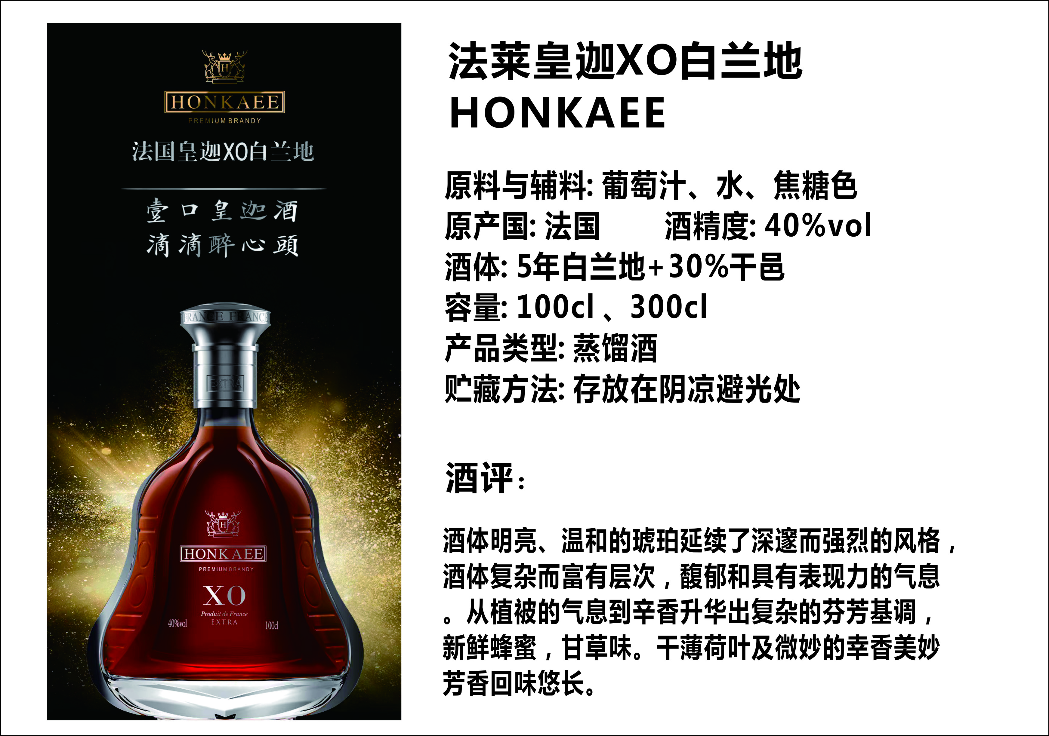 法国洋酒/洋酒细节图