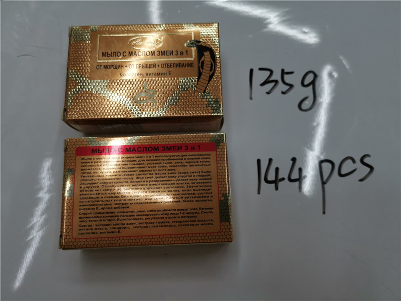外贸出口铂金蛇皂135克 全英文俄文 SNAKE SOAP三合一黑色香皂