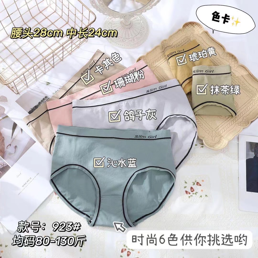 日系莫兰迪简约纯色内裤女士中腰透 气纯棉裆包臀薄款