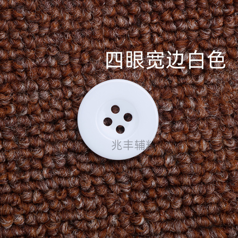 树脂纽扣/细边宽边/面包纽扣白底实物图
