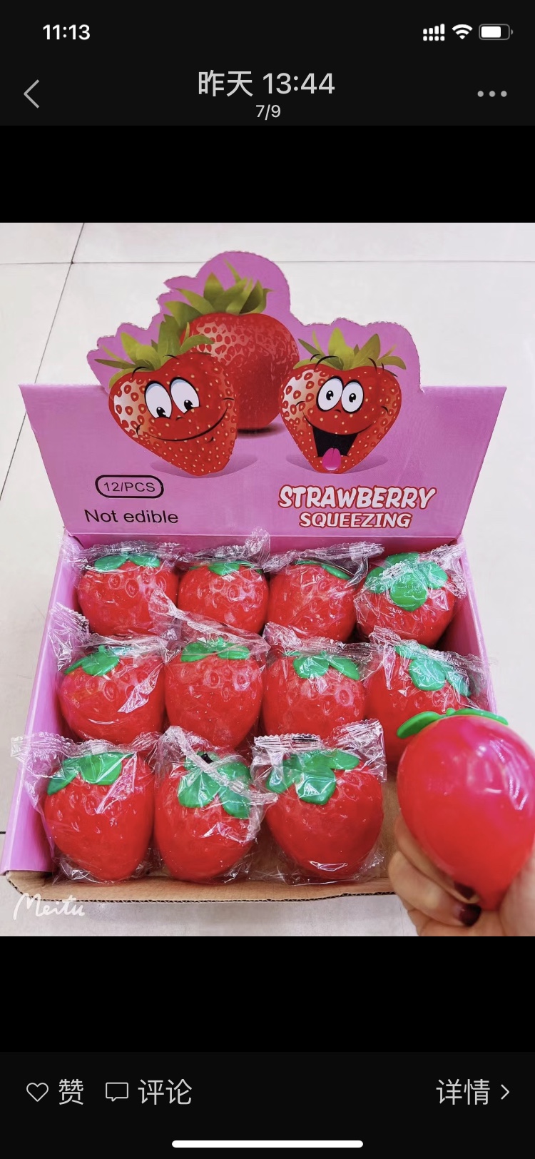 12入草莓面粉捏捏乐图