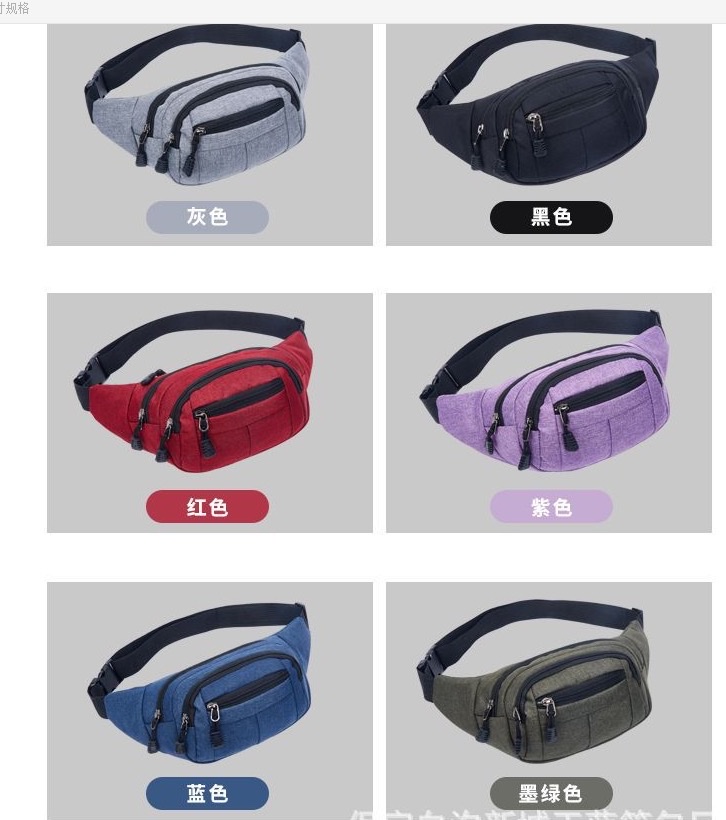 腰包，颜色5-6个