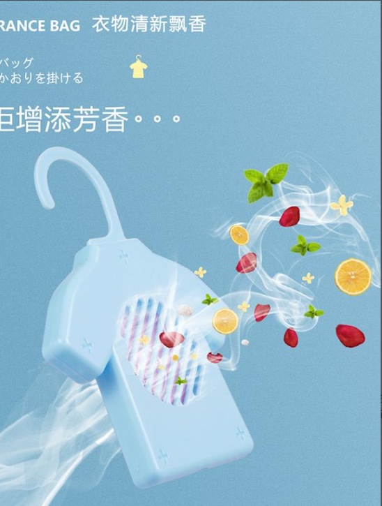 香薰包产品图