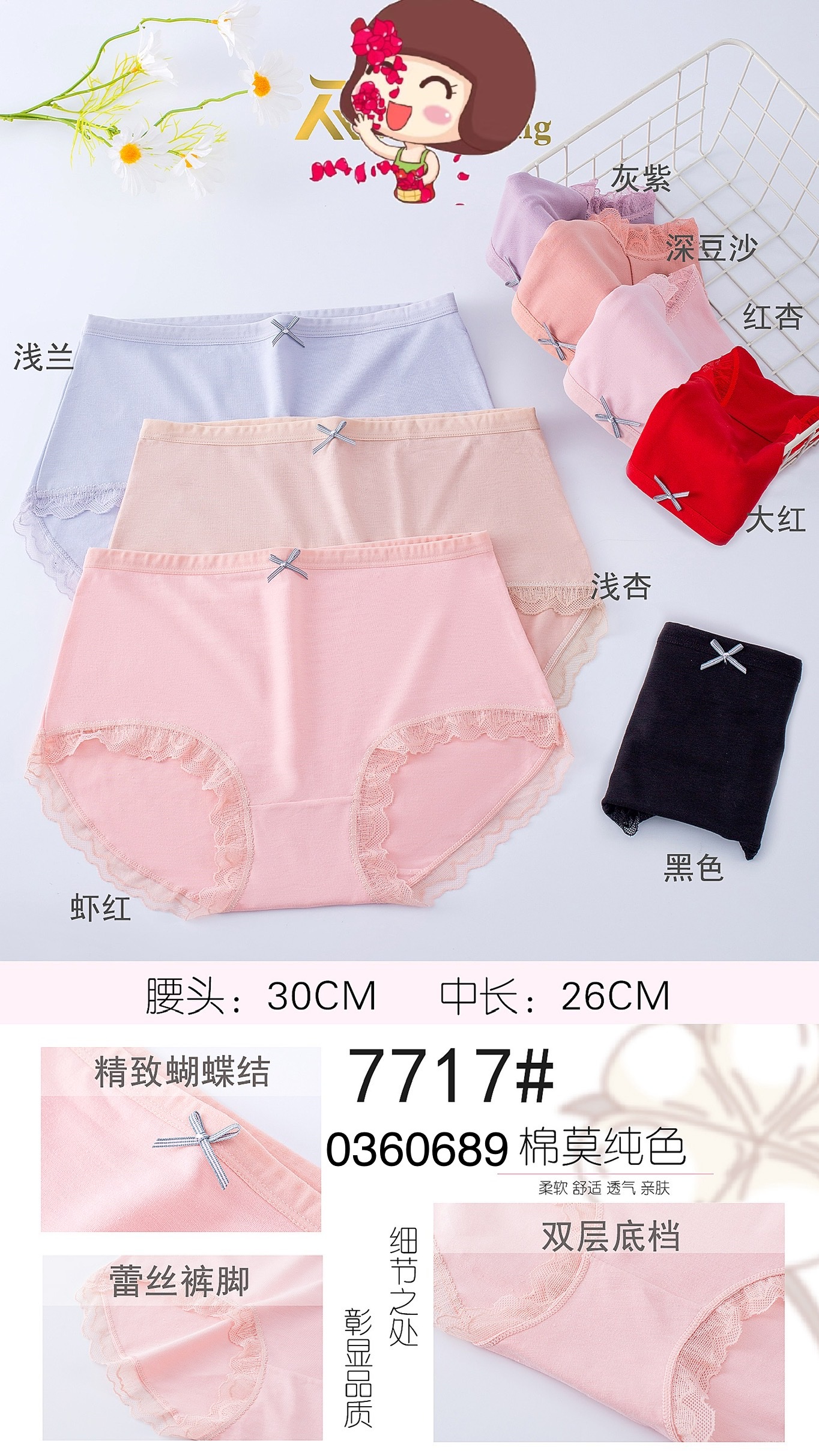 7717 Women's Plain Low-Rise Cotton Panties full figure