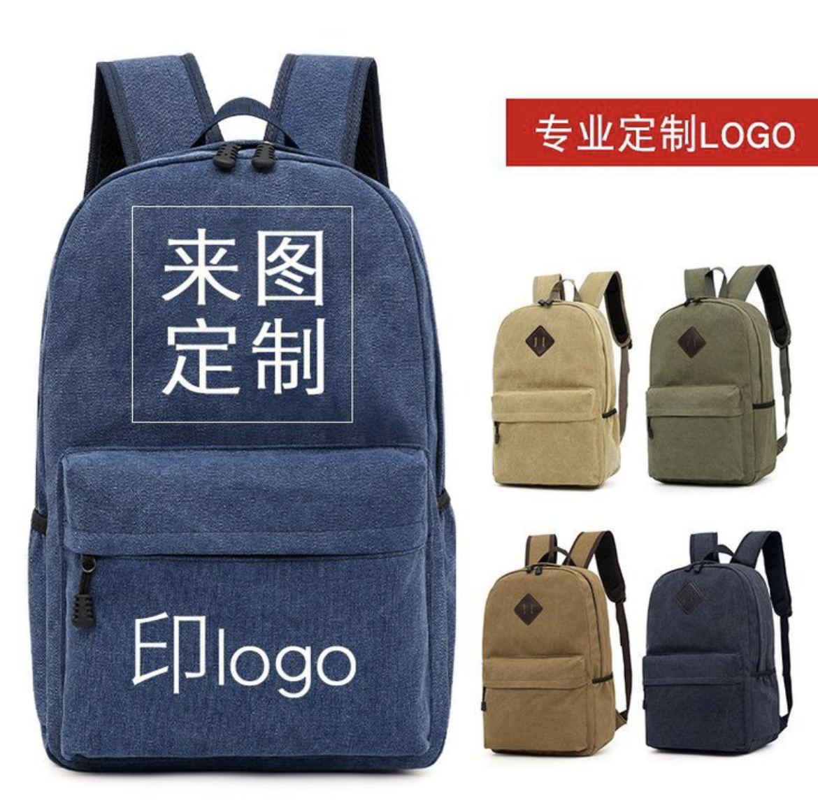 2023新款帆布双肩背包牛仔LOGO定制背包复古潮色坚固耐用跨境外贸出口031背包