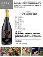 心语520干红葡萄酒750ml