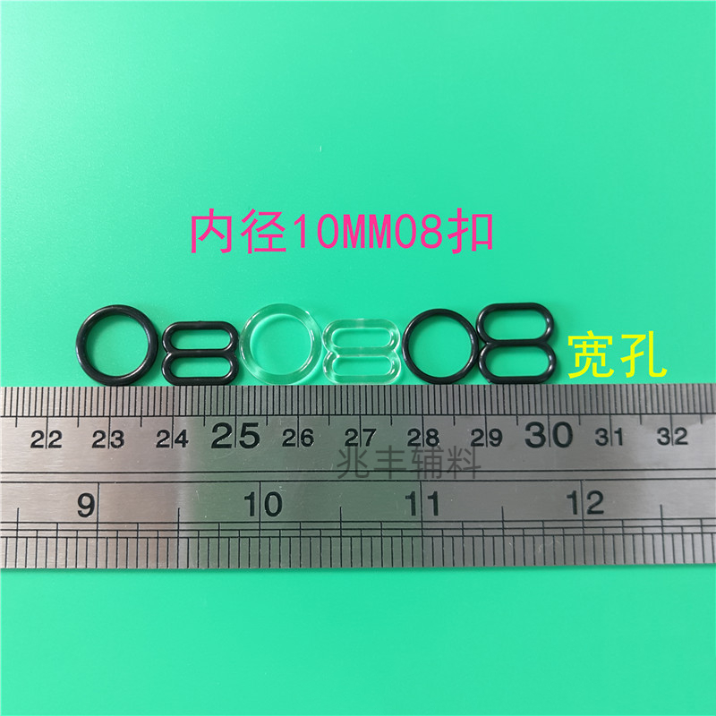 Circle 8-shaped plastic underwear adjustment buckle 10MM bra accessory 089 shaped wide hole shoulder strap buckle accessory Item Picture
