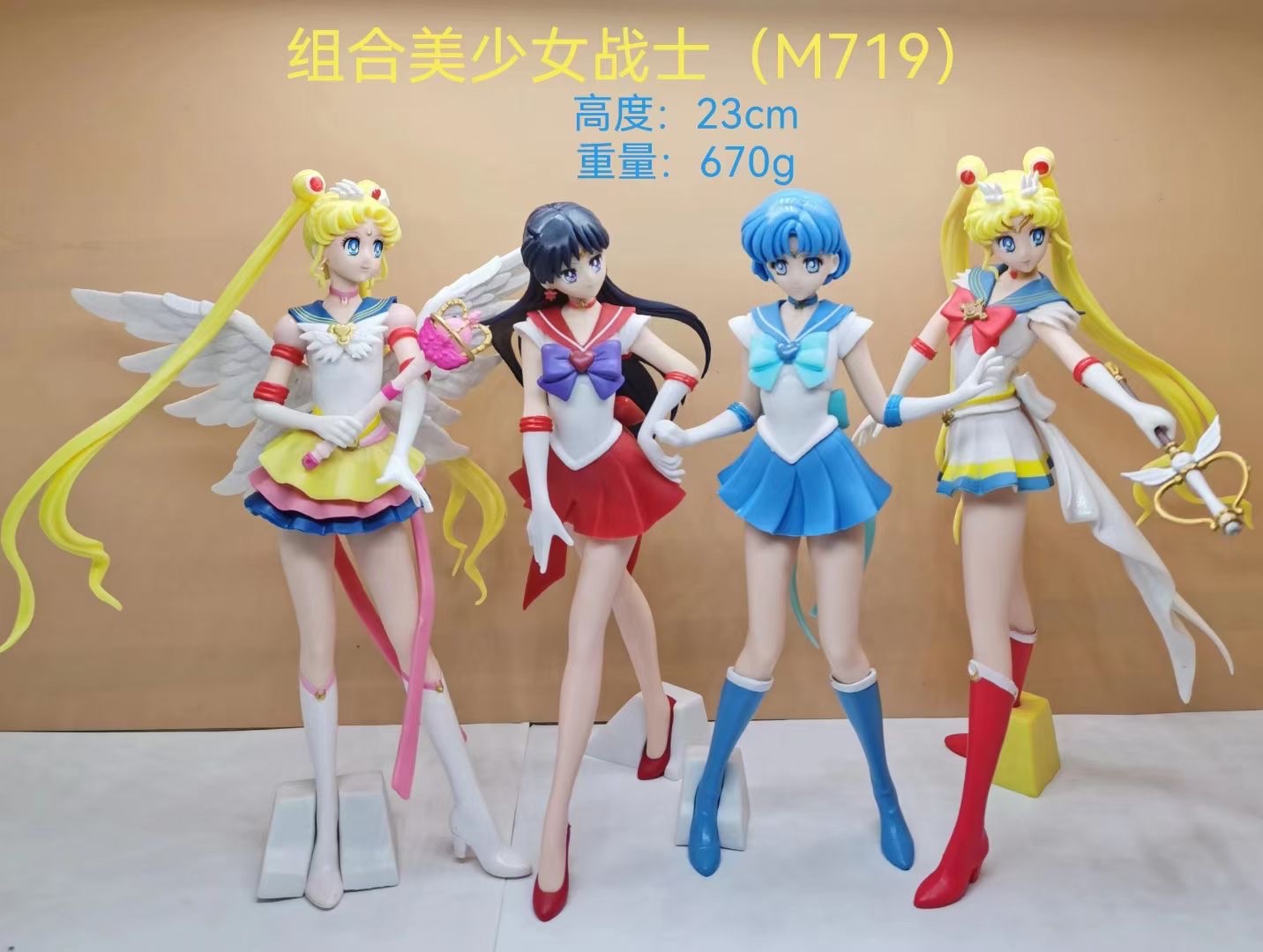 美少女战士