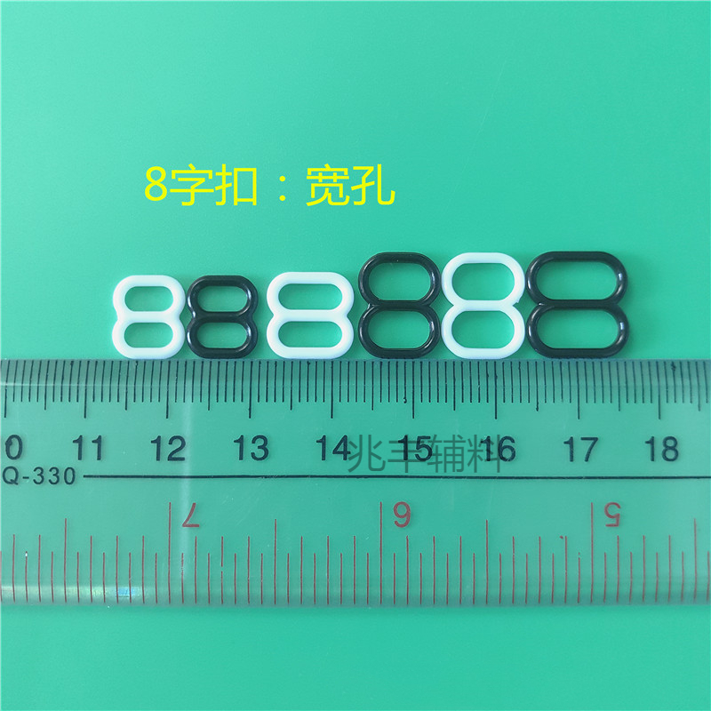 Circle 8-shaped plastic underwear adjustment buckle 10MM bra accessory 089 shaped wide hole shoulder strap buckle accessory details Picture