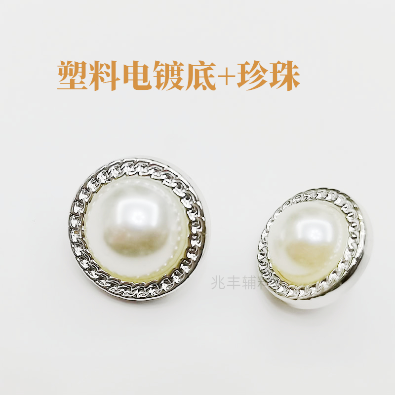 Wholesale plastic buttons, small Chanel pearl double-piece high-end shirts, round clothing, women's sweaters, gold edge hand-sewn buttons Specification image