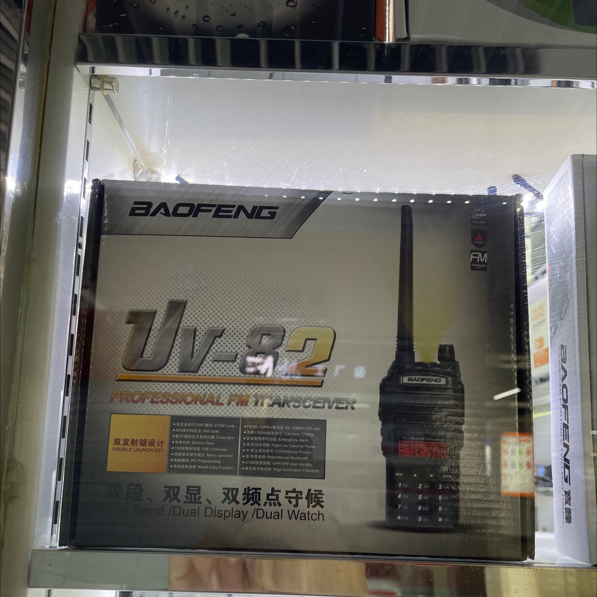 Baofeng UV82 dual-segment walkie-talkie Application Scenario