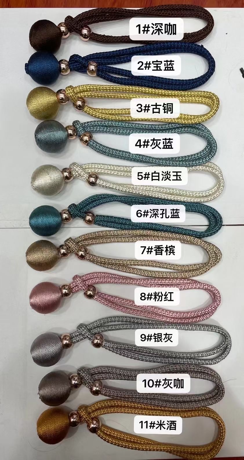 28 new styles of curtain ball straps, factory direct sales, retail and wholesale. Any color can be mailed