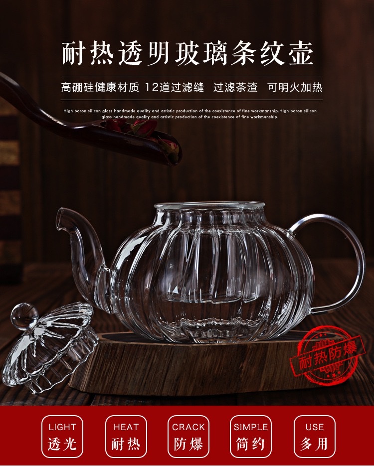 条纹玻璃花草茶壶可电陶炉普洱煮茶壶南瓜条纹家用绿茶泡茶壶套装