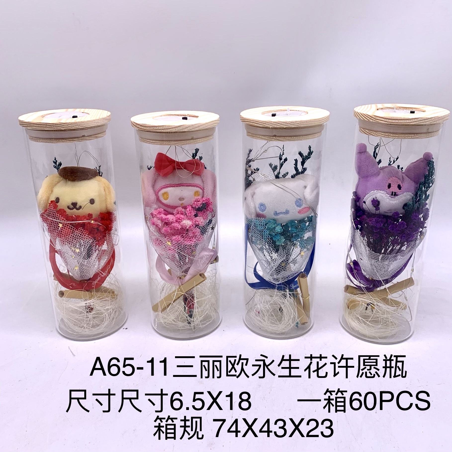网红款三丽鸥毛绒卡通永生干花LED灯许愿瓶 生日礼品 手伴礼品