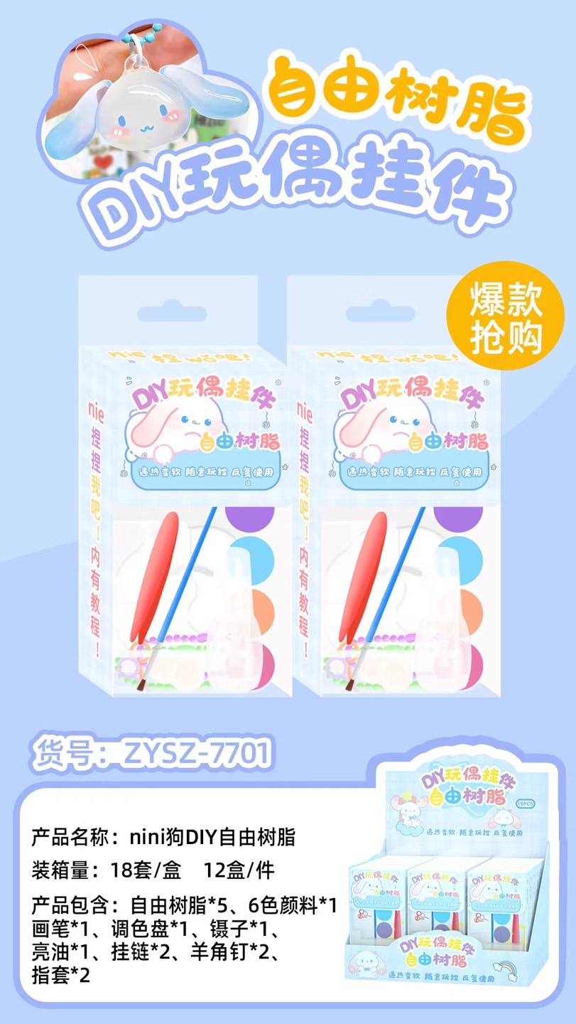抖音小红书同款爆款热销女孩DIY玩偶挂件自由树脂手工diy自由树脂素材包小冰块挂件树脂水晶动手创意玩具批发