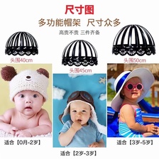 儿童帽架帽托婴儿镂花帽撑母婴店帽子架展示架塑料立体帽拖收纳架