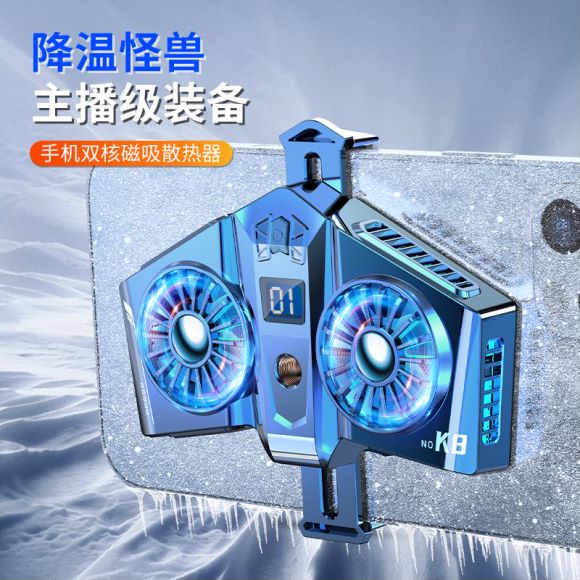 手机散热器 半导体双核制冷散热器 手机背夹散热器 手机半导体散热器 七彩RGB灯 直播散热器 游戏散热器